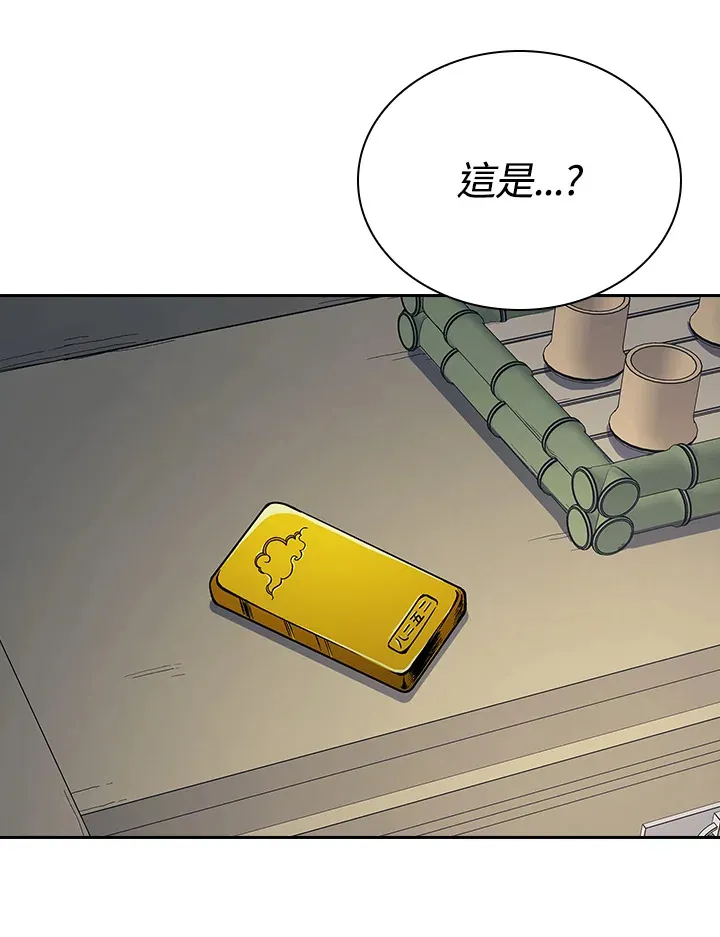 第88话 第56页
