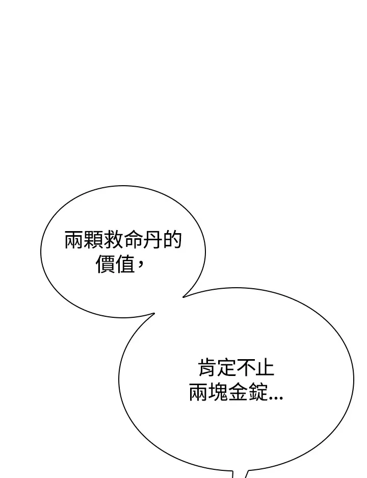 第88话 第57页