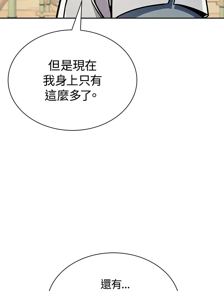 第88话 第59页
