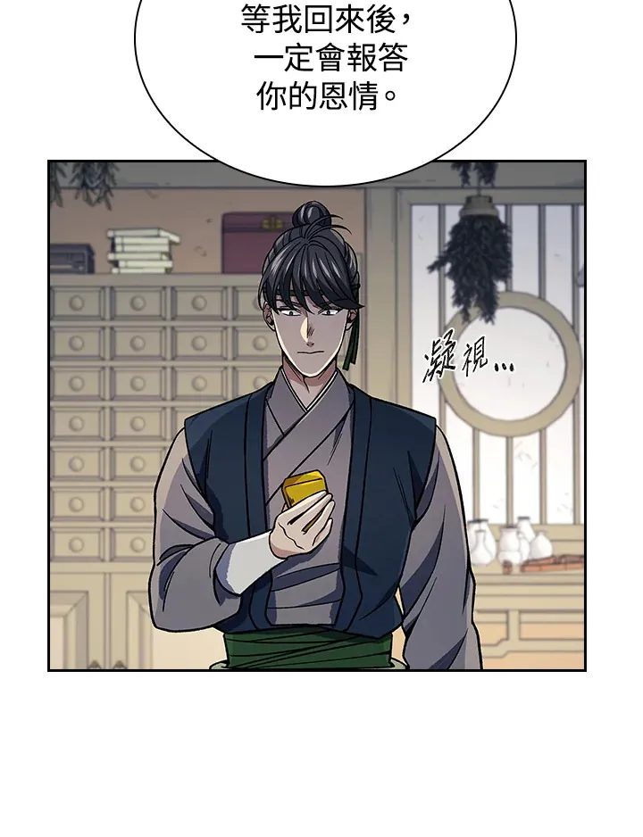 第88话 第60页