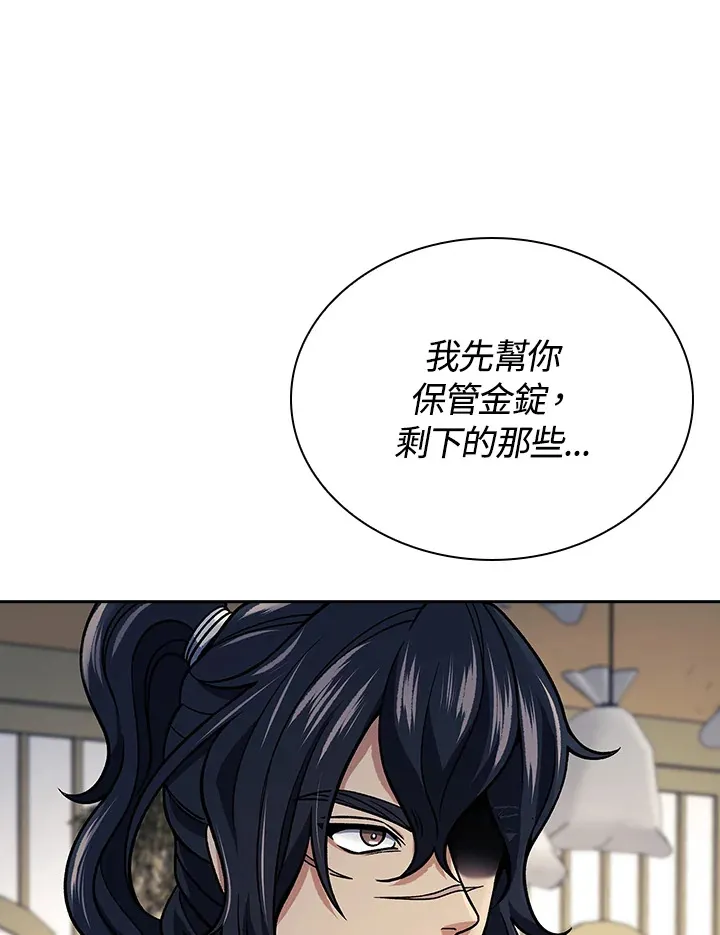 第88话 第61页