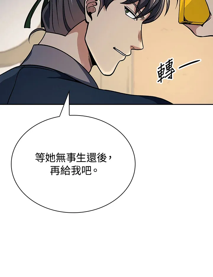 第88话 第63页