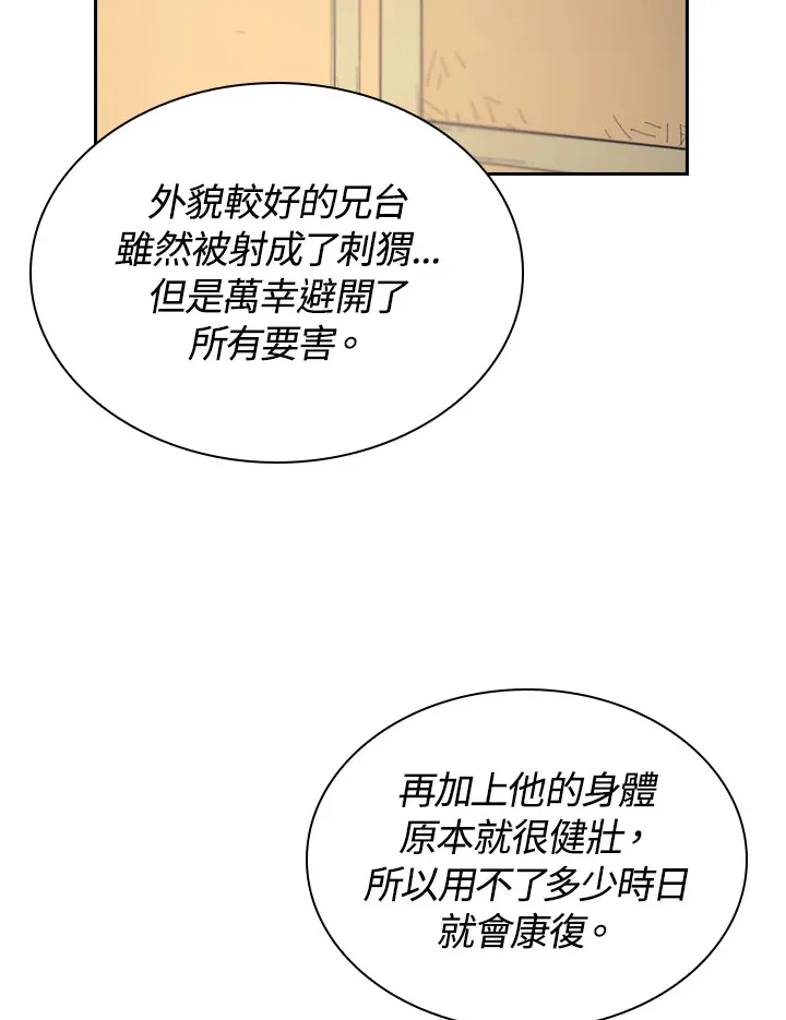 第88话 第65页