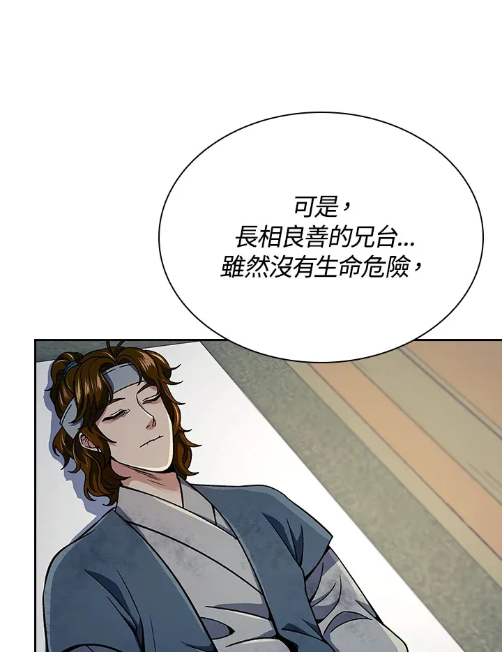 第88话 第67页