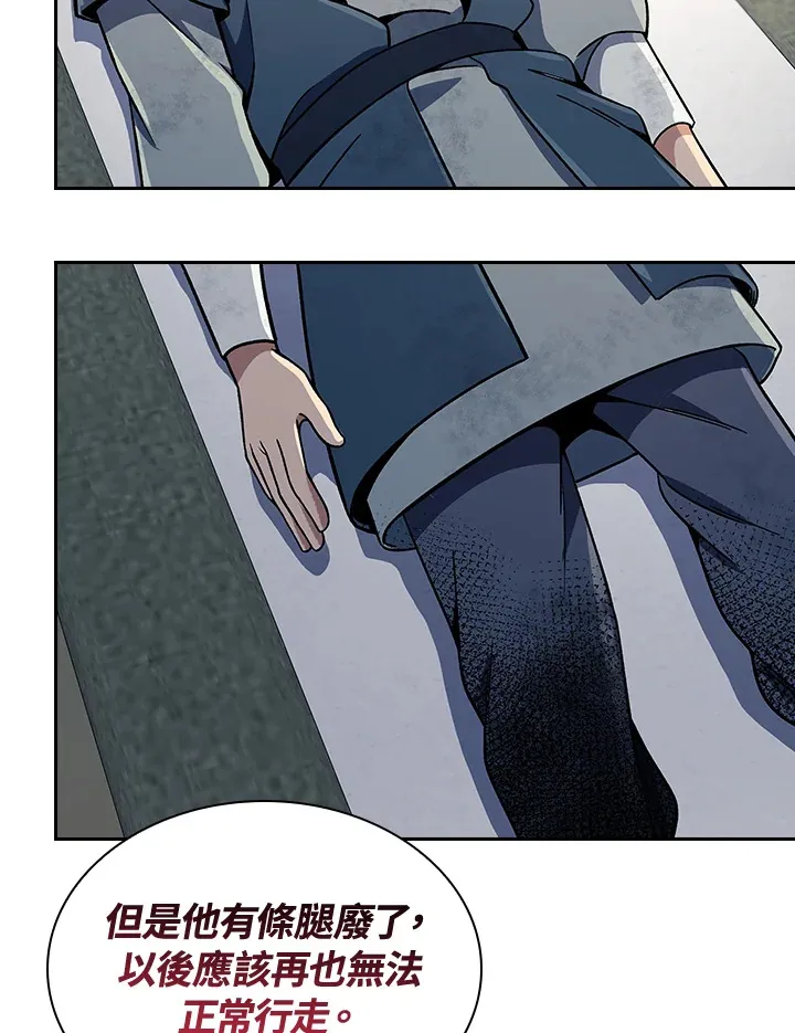 第88话 第68页