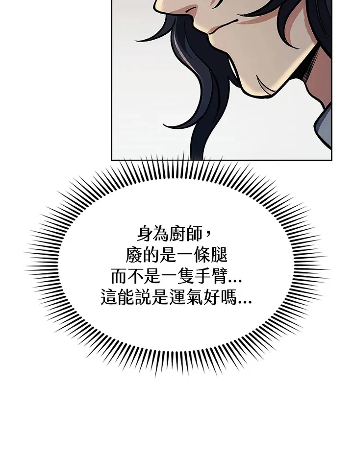 第88话 第70页