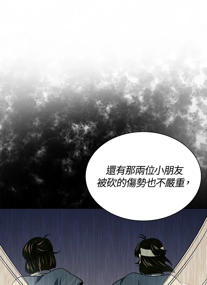 第88话 第71页