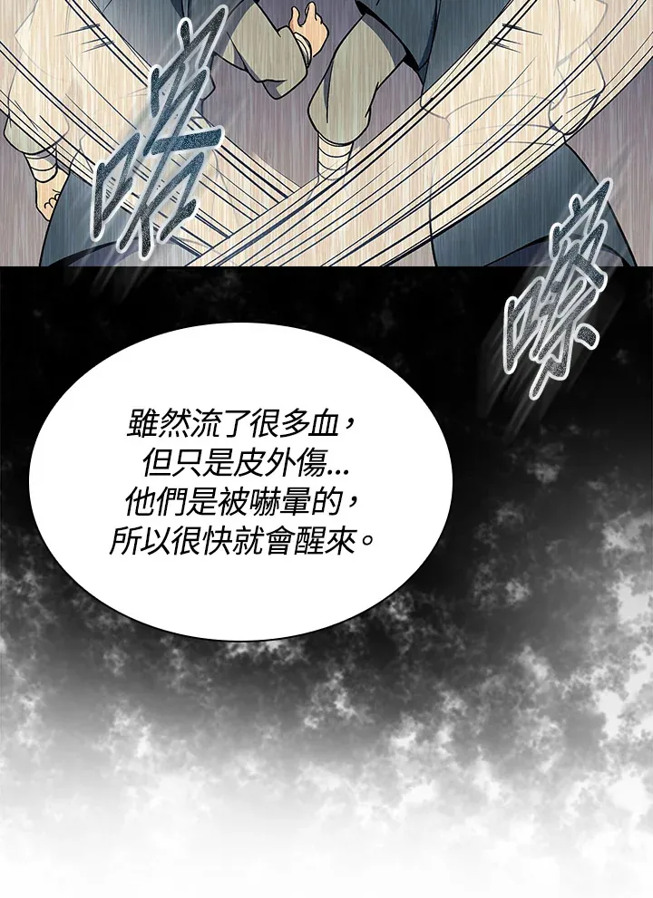 第88话 第72页
