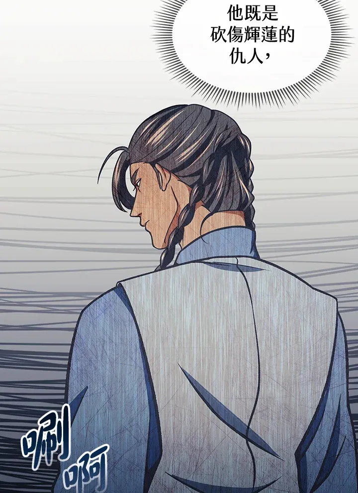 第88话 第74页