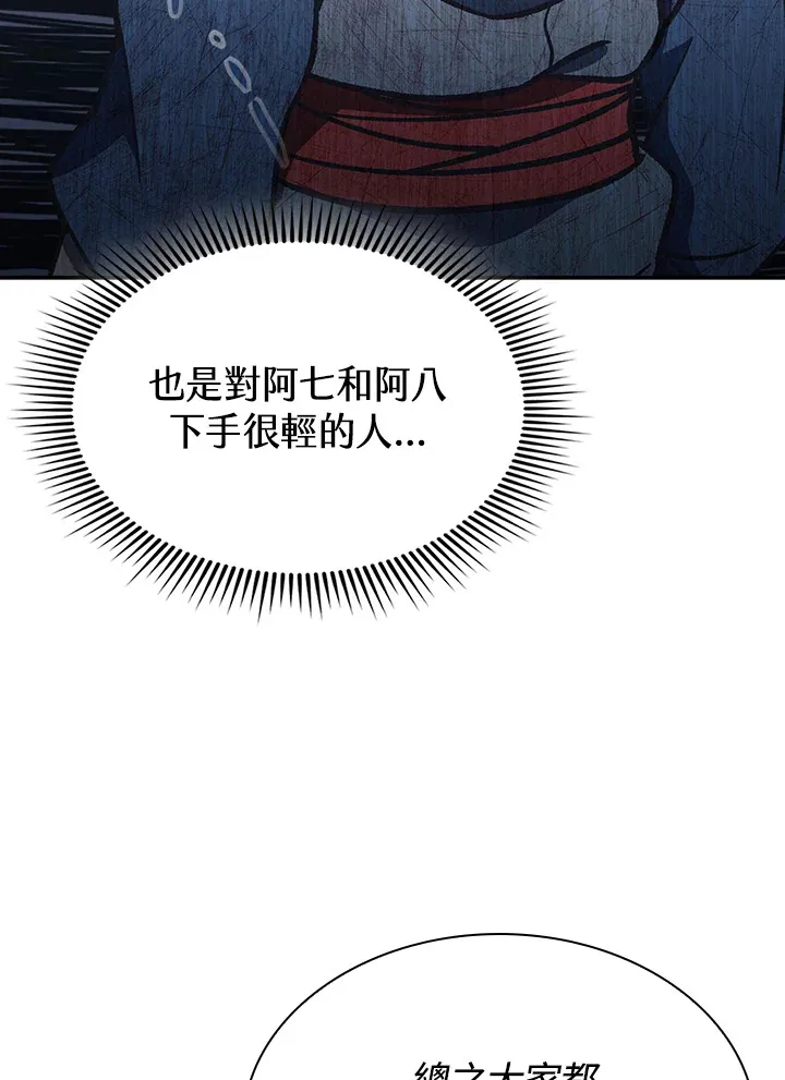 第88话 第75页