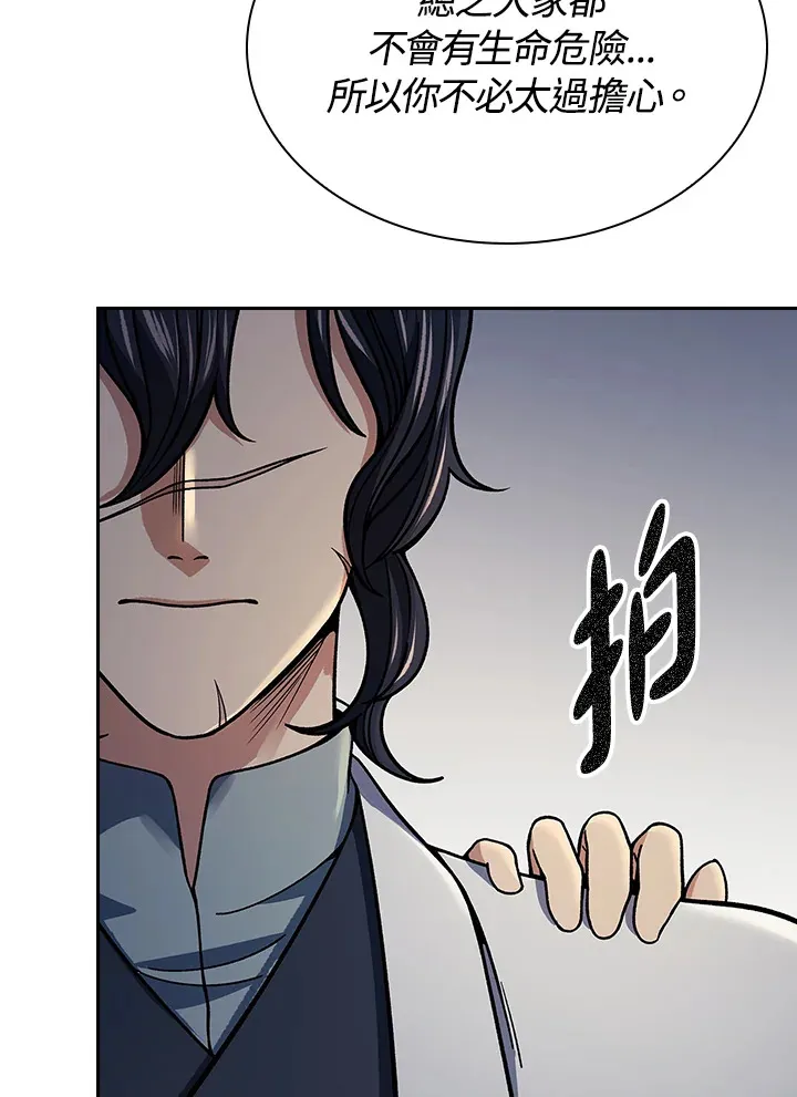 第88话 第76页