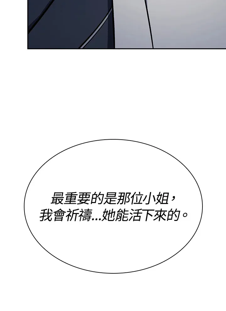 第88话 第77页