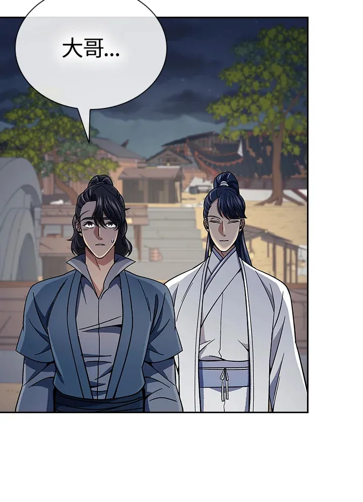 第88话 第80页