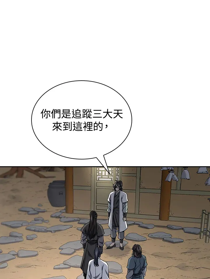 第88话 第81页
