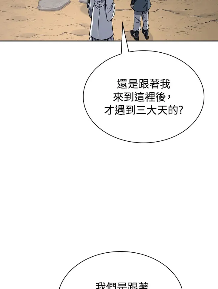 第88话 第82页