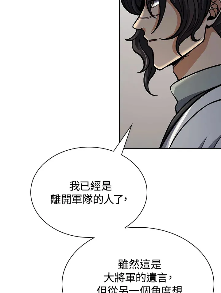 第88话 第84页