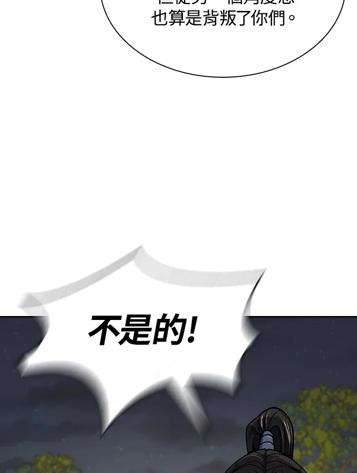 第88话 第85页