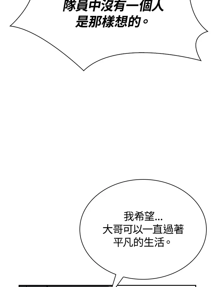第88话 第87页