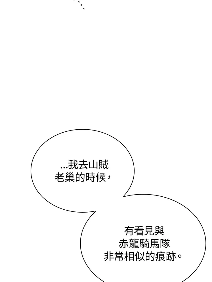 第88话 第89页
