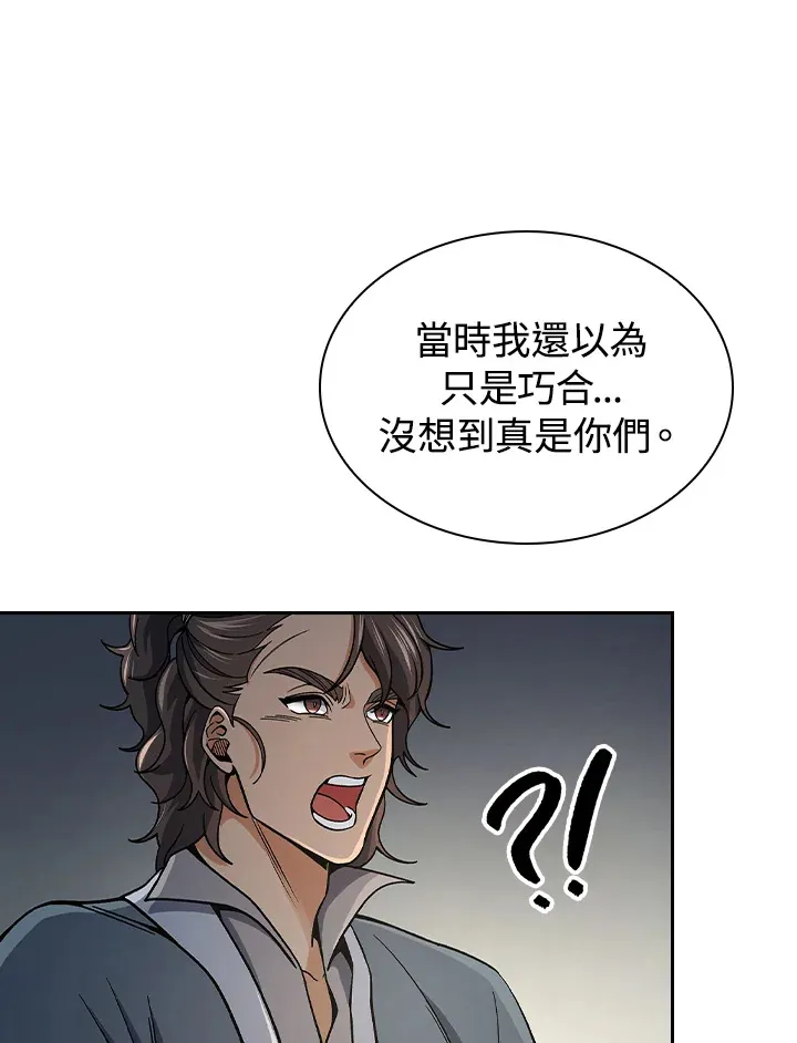 第88话 第91页