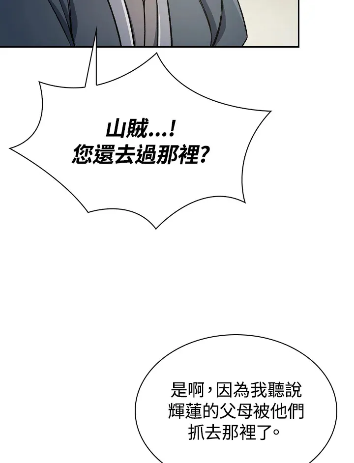 第88话 第92页