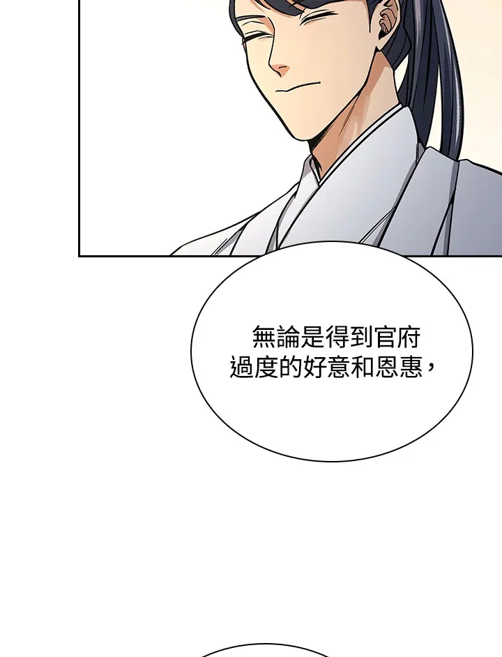 第88话 第98页