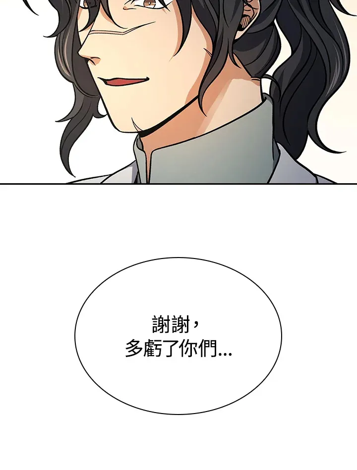 第88话 第100页