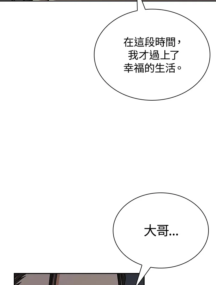 第88话 第102页