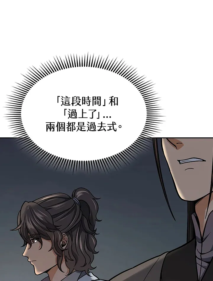第88话 第104页