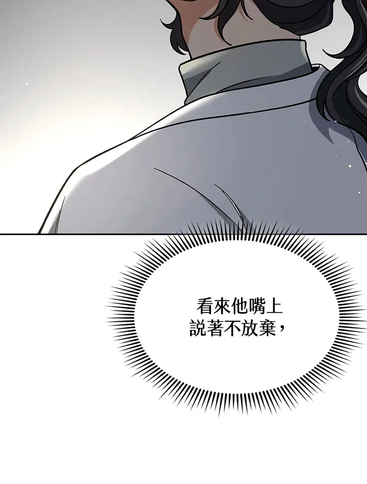 第88话 第107页