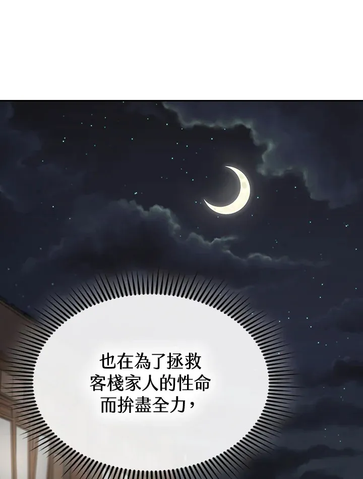 第88话 第108页