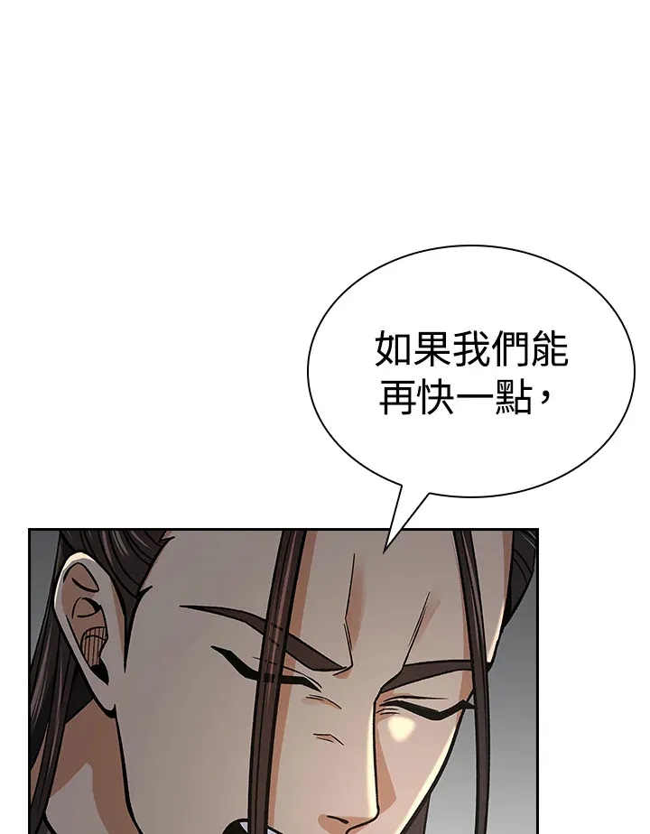 第88话 第110页