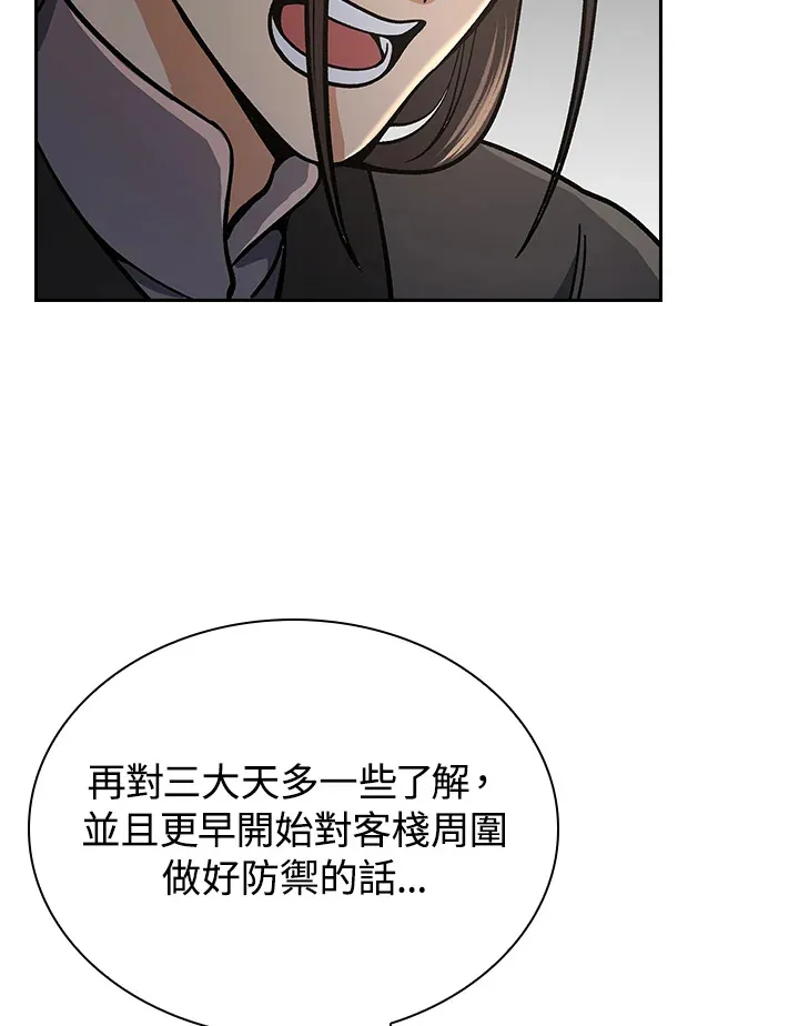 第88话 第111页
