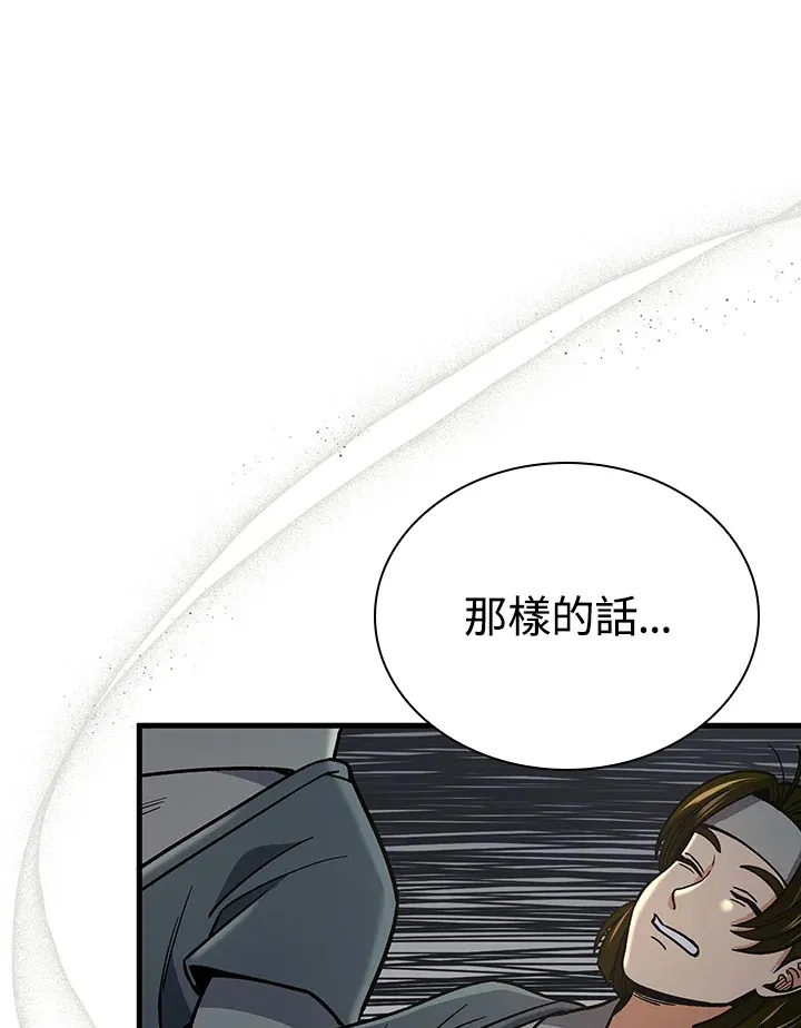 第88话 第113页