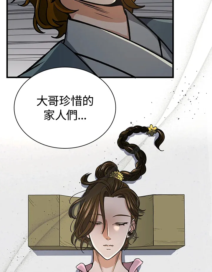 第88话 第115页