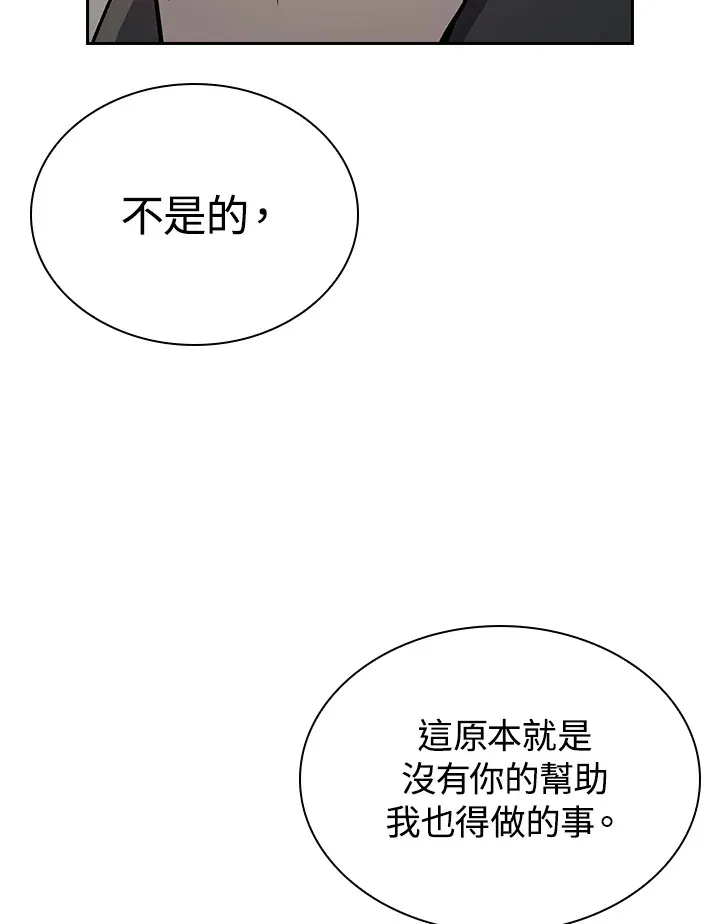 第88话 第118页