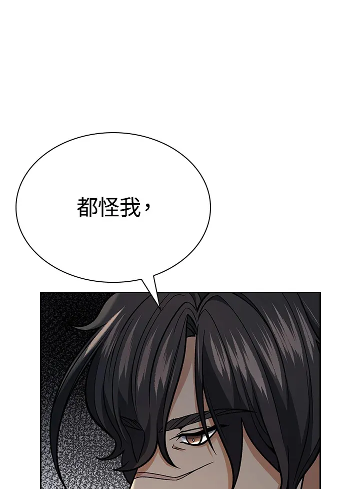 第88话 第120页