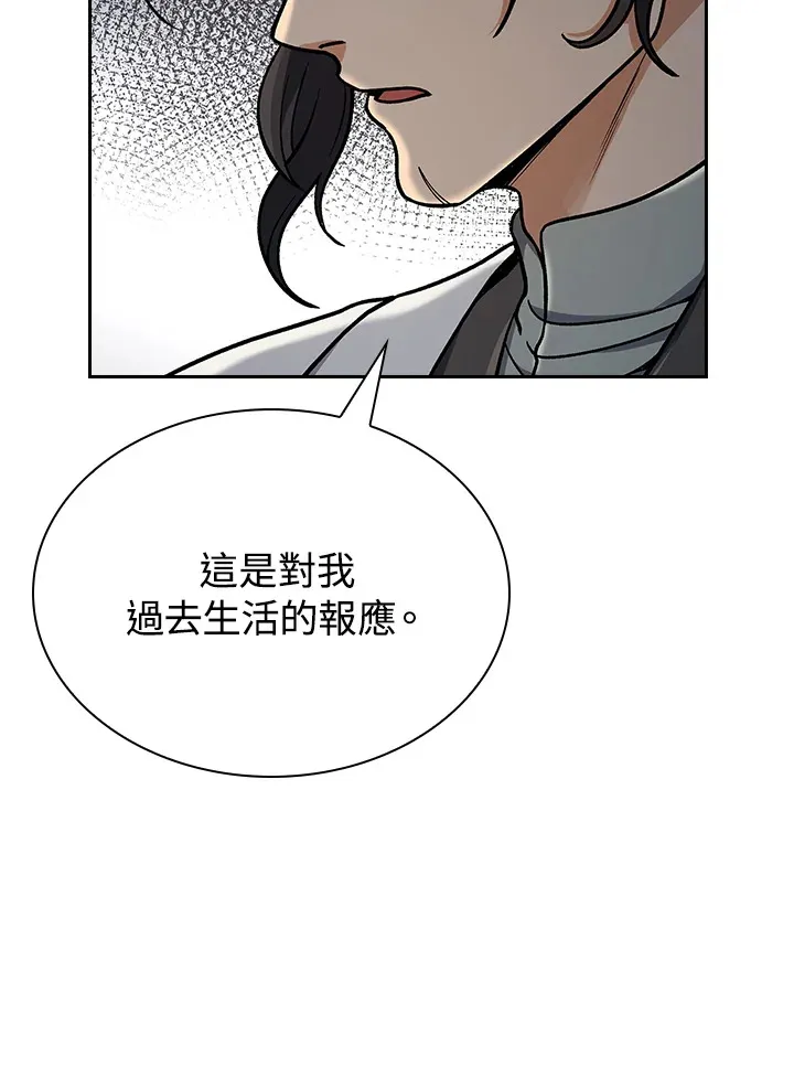 第88话 第121页