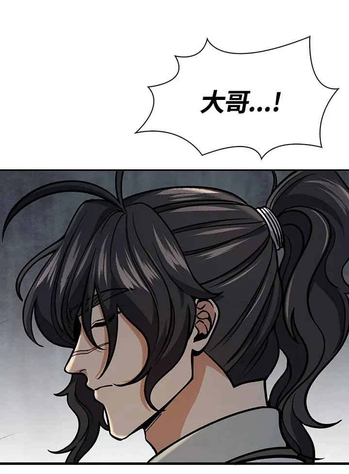 第88话 第122页