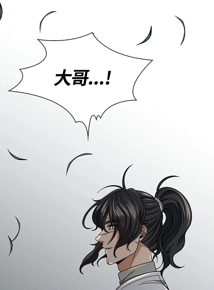 第88话 第123页
