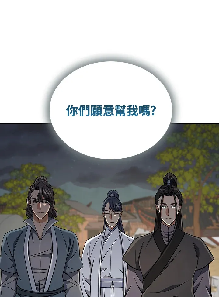 第88话 第125页