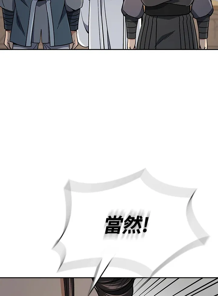 第88话 第126页