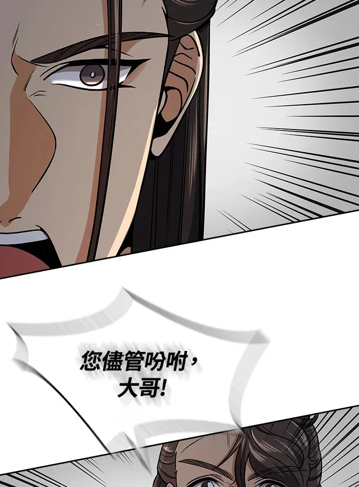 第88话 第127页