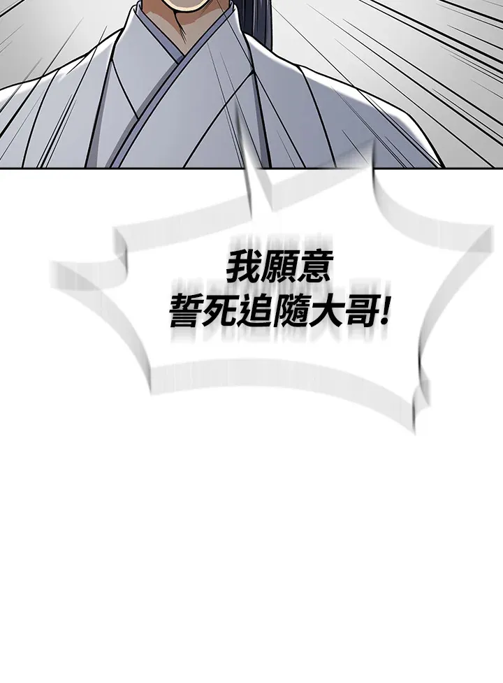 第88话 第129页