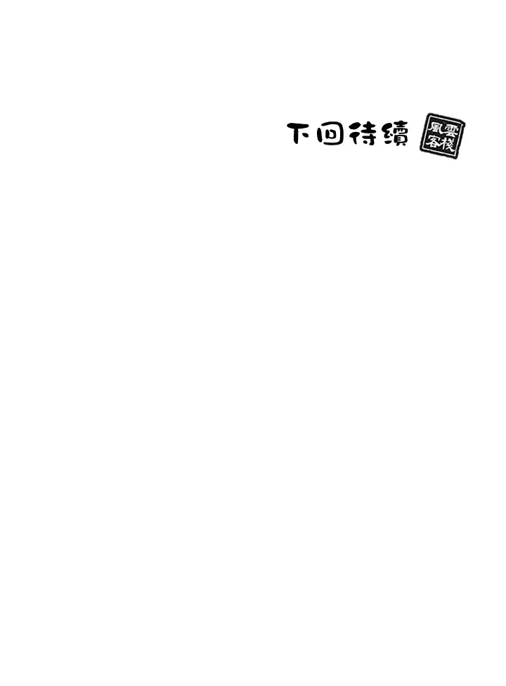 第88话 第130页