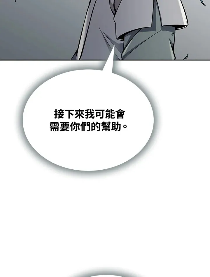 第89话 第3页