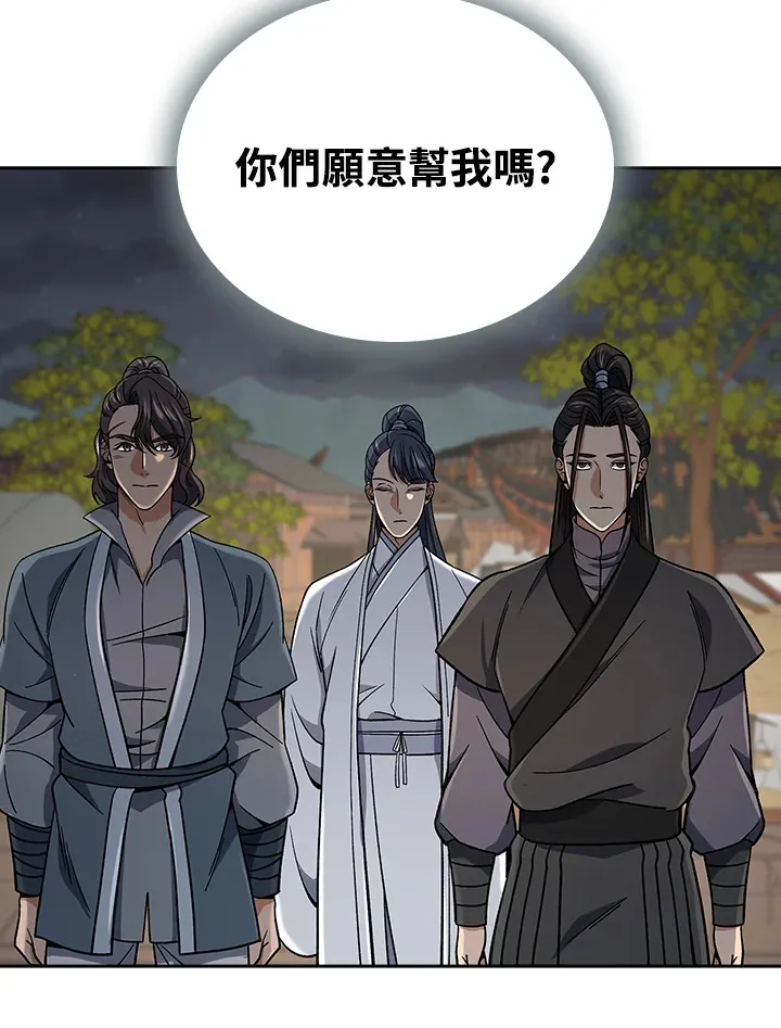第89话 第4页