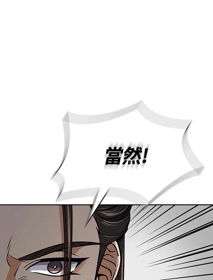 第89话 第5页