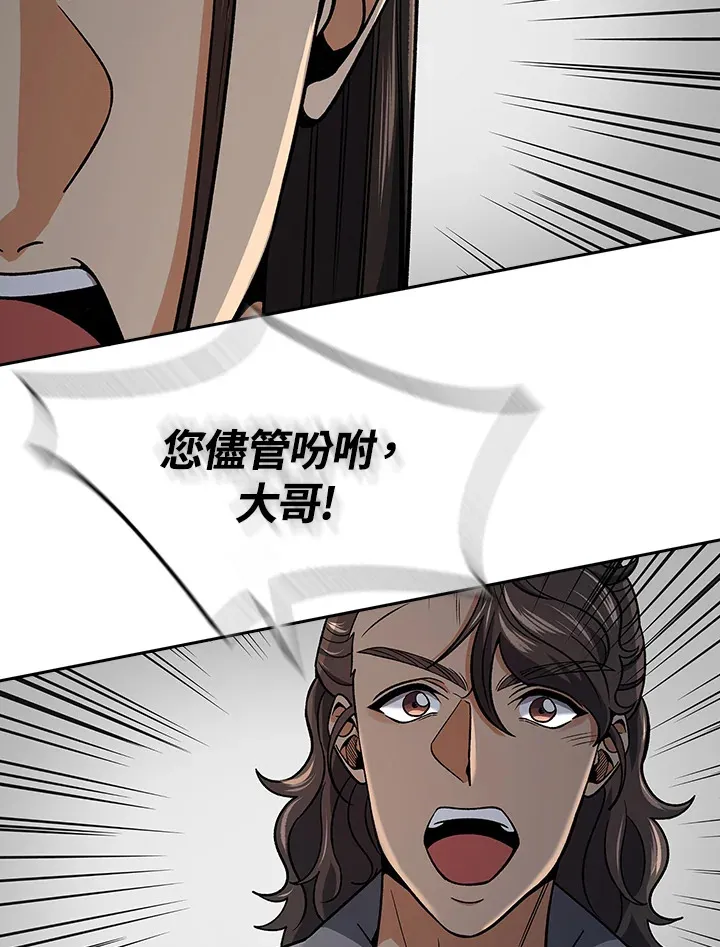 第89话 第6页