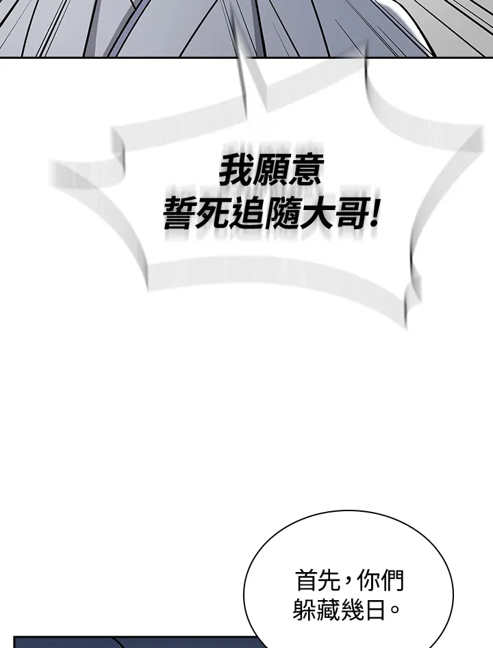 第89话 第8页
